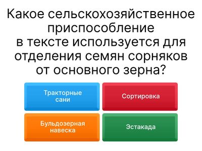 Интерактивный «Хлебный квиз» Закрепление А.И.Мусатов"Как хлеб на стол пришёл"