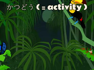 L17 Kanji (Frying Fruit)