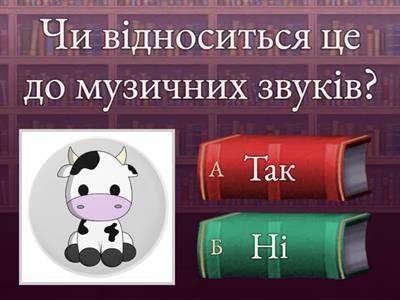 Музичне мистецтво