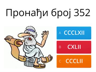 Римске цифре до 1000