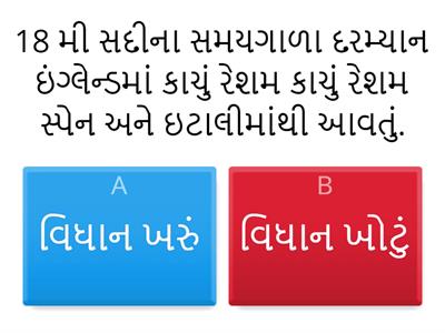 ધોરણ-8c એકમ- 2  ભારતમાં બ્રિટિશ શાસન [ ઈ. સ. 1757 થી ઈ. સ.  1857]