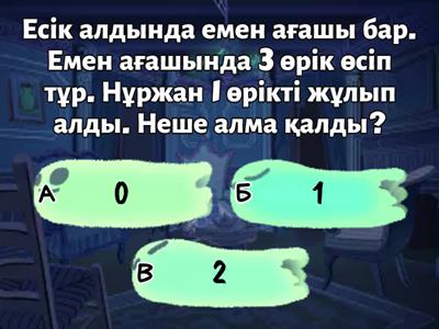 Логикалық ойындар