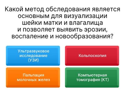 Акушерство