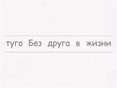 Русский язык 2 класс