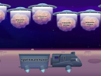 Разряды прилагательных