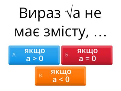 Арифметичний квадратний корінь