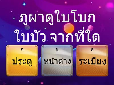 ภาษาพาที 7