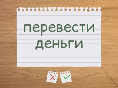 Begegnungen A2. Kapitel 3. Wörter rund ums Geld 2