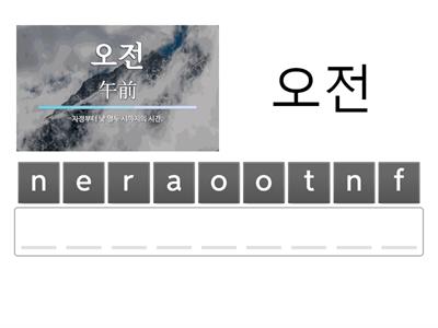 4학년 영어단어 100개 (YBM-최희경)