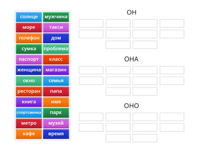 Gender of russian nouns