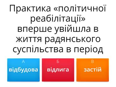 Десталінізація