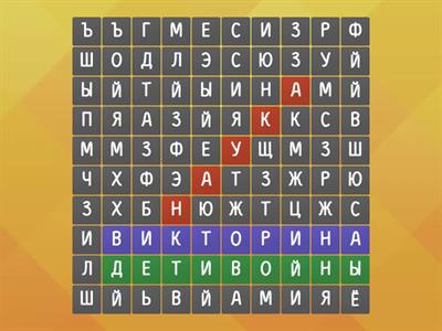 80 лет победе