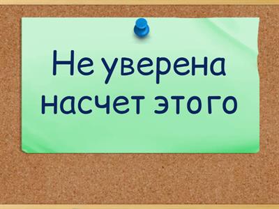 "Making suggestions"