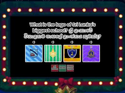 General knowledge word wall quiz  