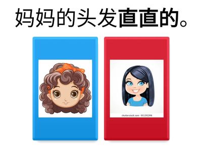 复习一年级第十一课