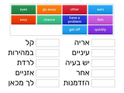 מילים כיתה ח