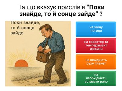 Підсумковий тест (7 клас)