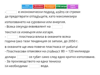 КРЪГОВА ИКОНОМИКА