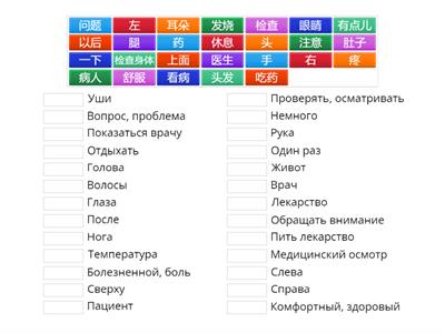 Время учить китайский 6 класс. Урок 11 