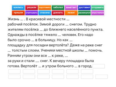 Времена глаголов 