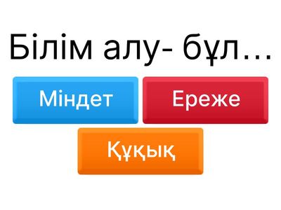 Сынып сағаты