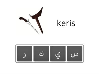 LATIHAN JAWI TAHUN 2