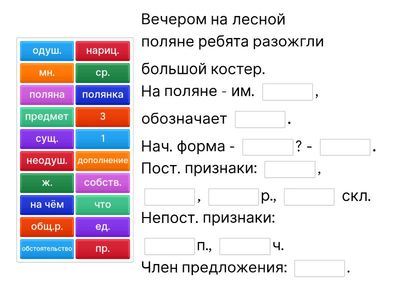  Морфологический разбор имени существительного
