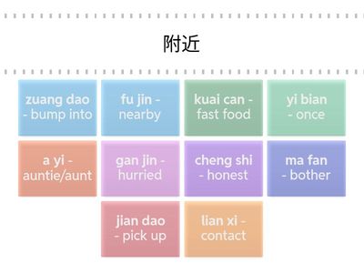 Chinese Primary 4 number 4 lesson 5