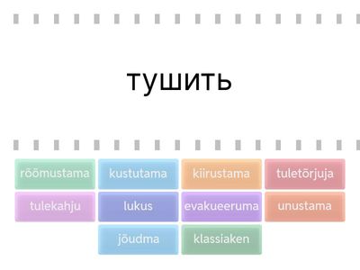 7.kl lk 34-sõnavara