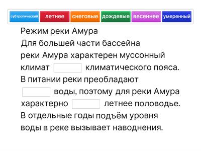 Гидросфера (5 задание ЕГЭ)