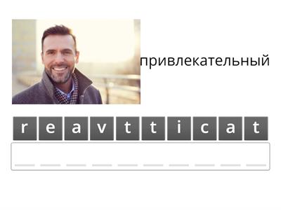 Prepare3 Unit 4 Adjectives to describe homes