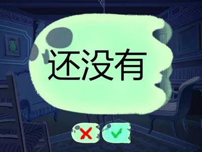 中文华文-lesson 10