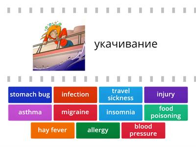 WW4 Unit 6.1 Health Problems