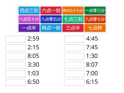 Chinese 1 - Clock Time