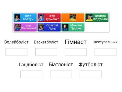 Спортсмени України