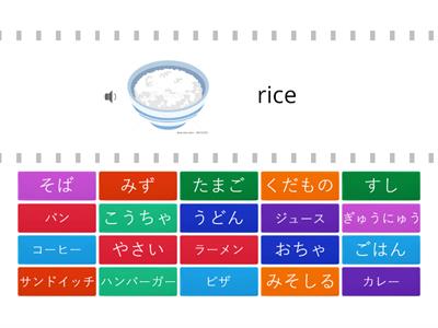 L5&6 Word (audio-hiragana/katakana)