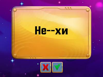 Личные местоимения 2 класс