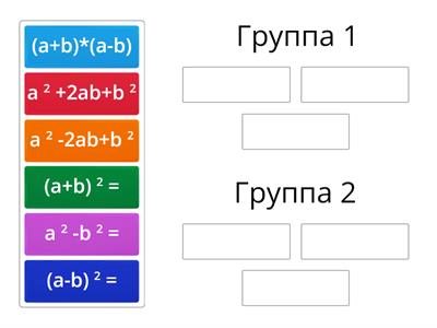 формуланы толуктоо