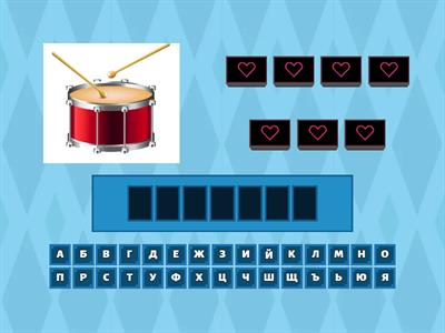 Напиши слова