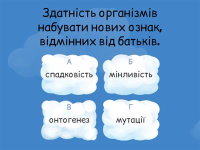 Мутації 9кл.