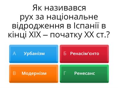 Стиль Ренасім'єнто