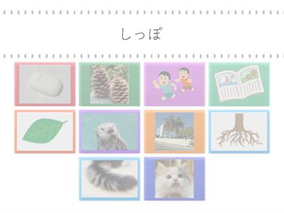 そくおんのことば➁