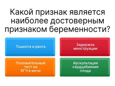 Акушерство