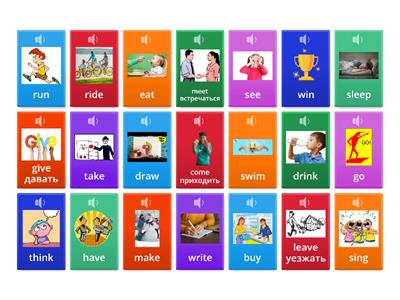  Неправильные глаголы 4 класс