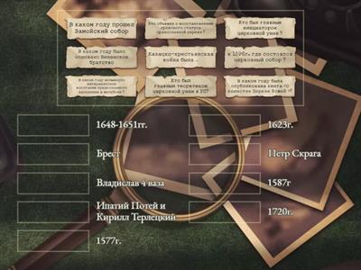 история 10 класс 