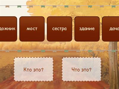 Русский язык сегодня стр. 52 упр. 19 Б