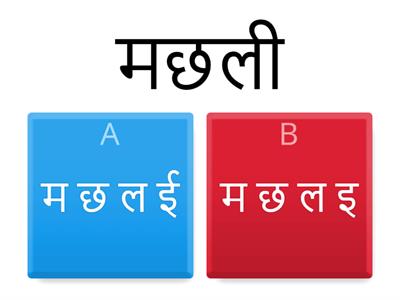 hindi