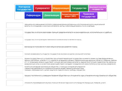Провозглашение и становление государственного суверенитета Республики Беларусь. Социально-экономическое развитие на рубе