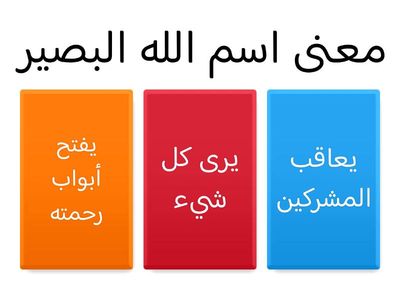 تربية إسلامية الصف الثاني الابتدائي 2 
