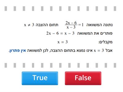 טכניקה אלגברית ומשוואות כיתה ט